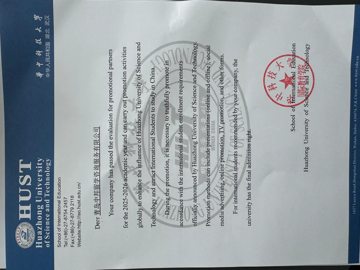 Сертификат Huazhong University of Science & Technology
